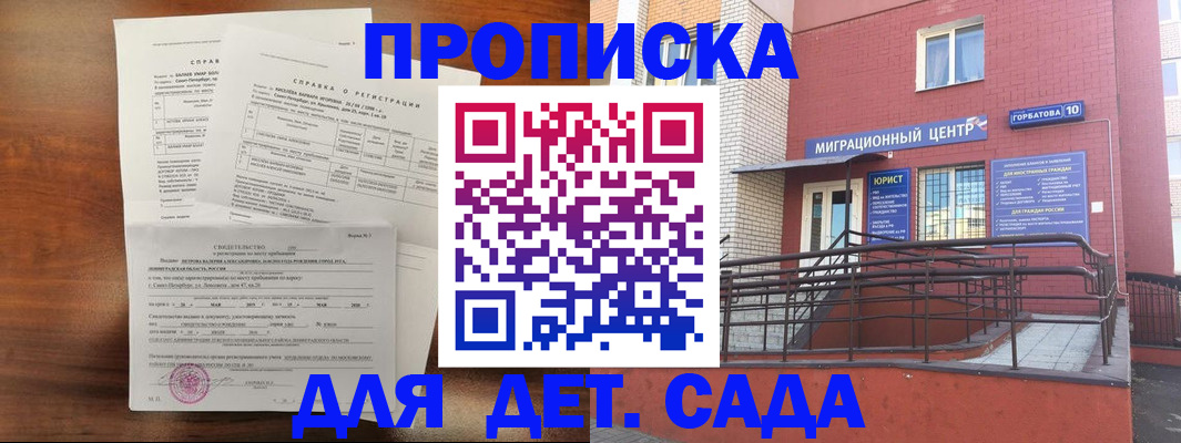 временная регистрация законно в Лесозаводске