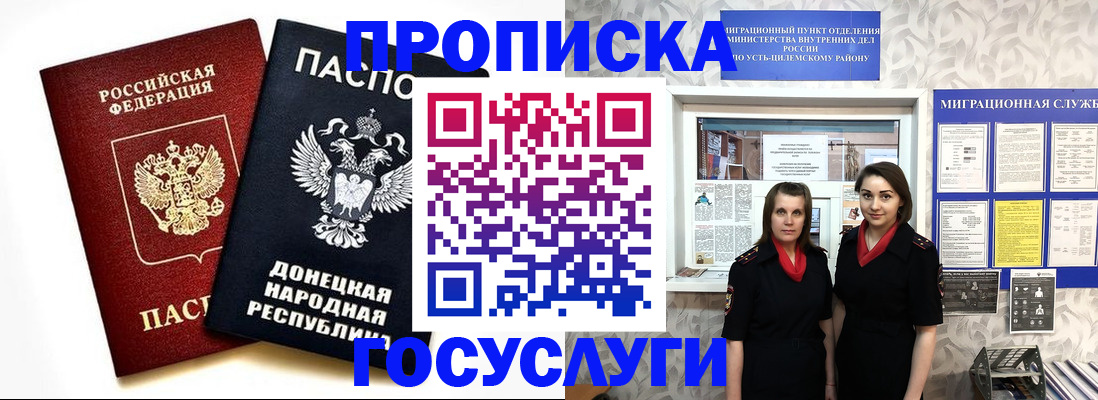 временная регистрация в Лесозаводске