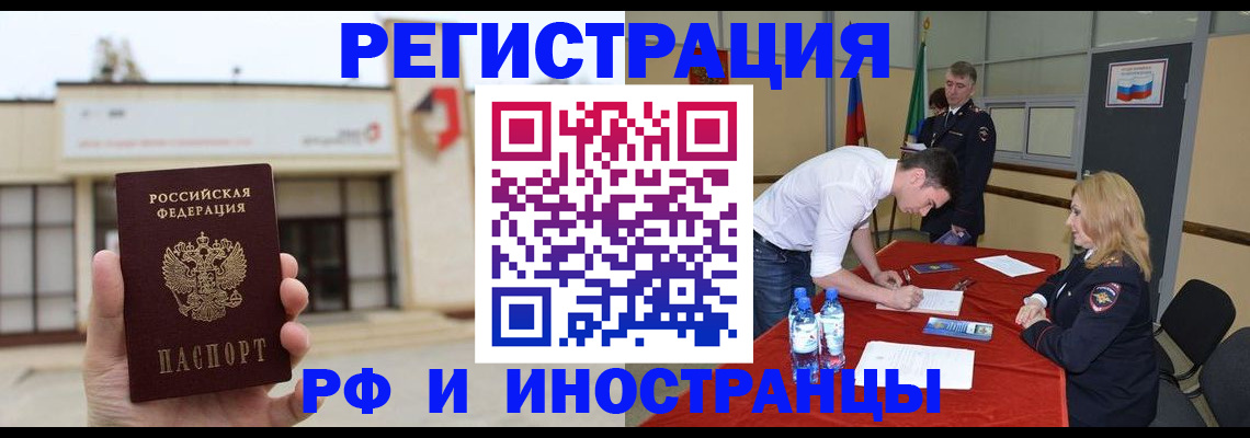 прописка гарантия в Лесозаводске