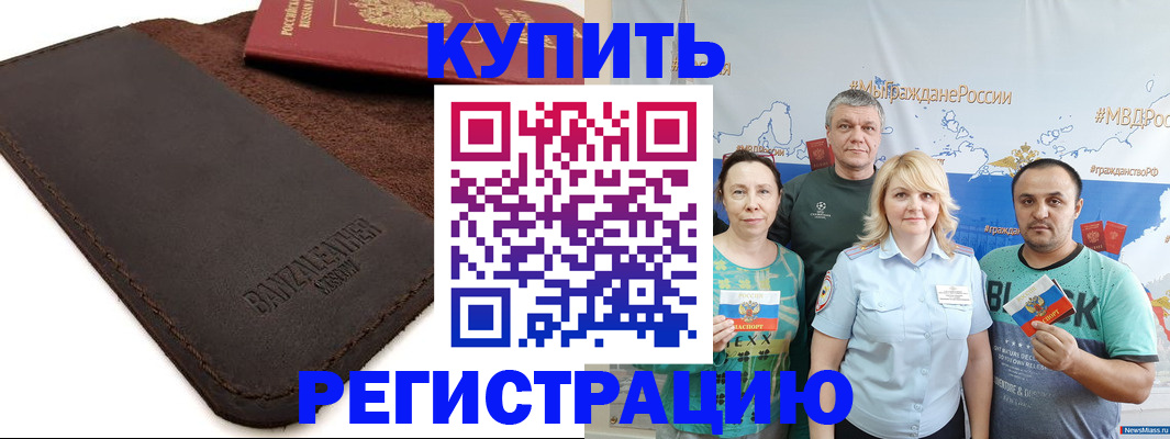 прописка для кредита в Лесозаводске