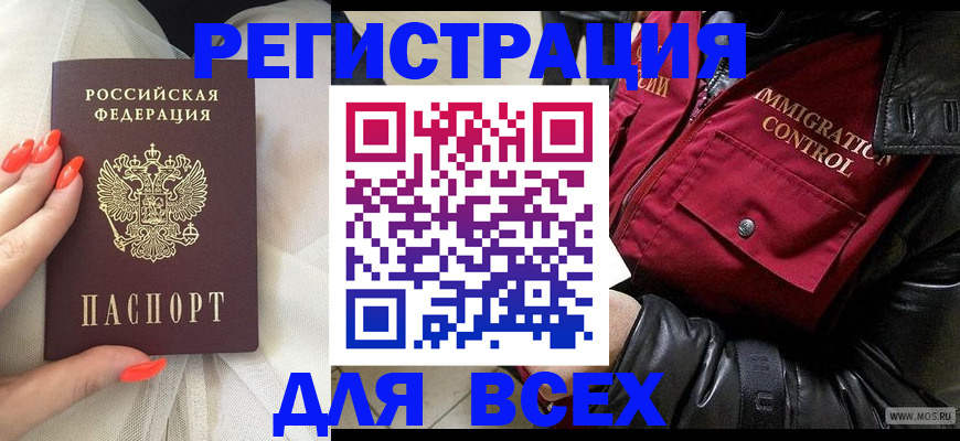 миграционный учет в Лесозаводске