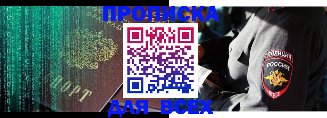 временная регистрация законно в Лесозаводске