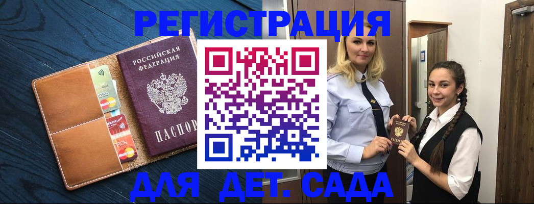 временная регистрация 2025 в Лесозаводске