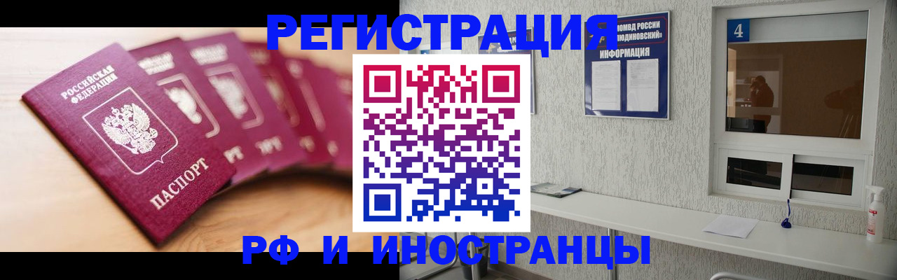 временная регистрация недорого в Лесозаводске